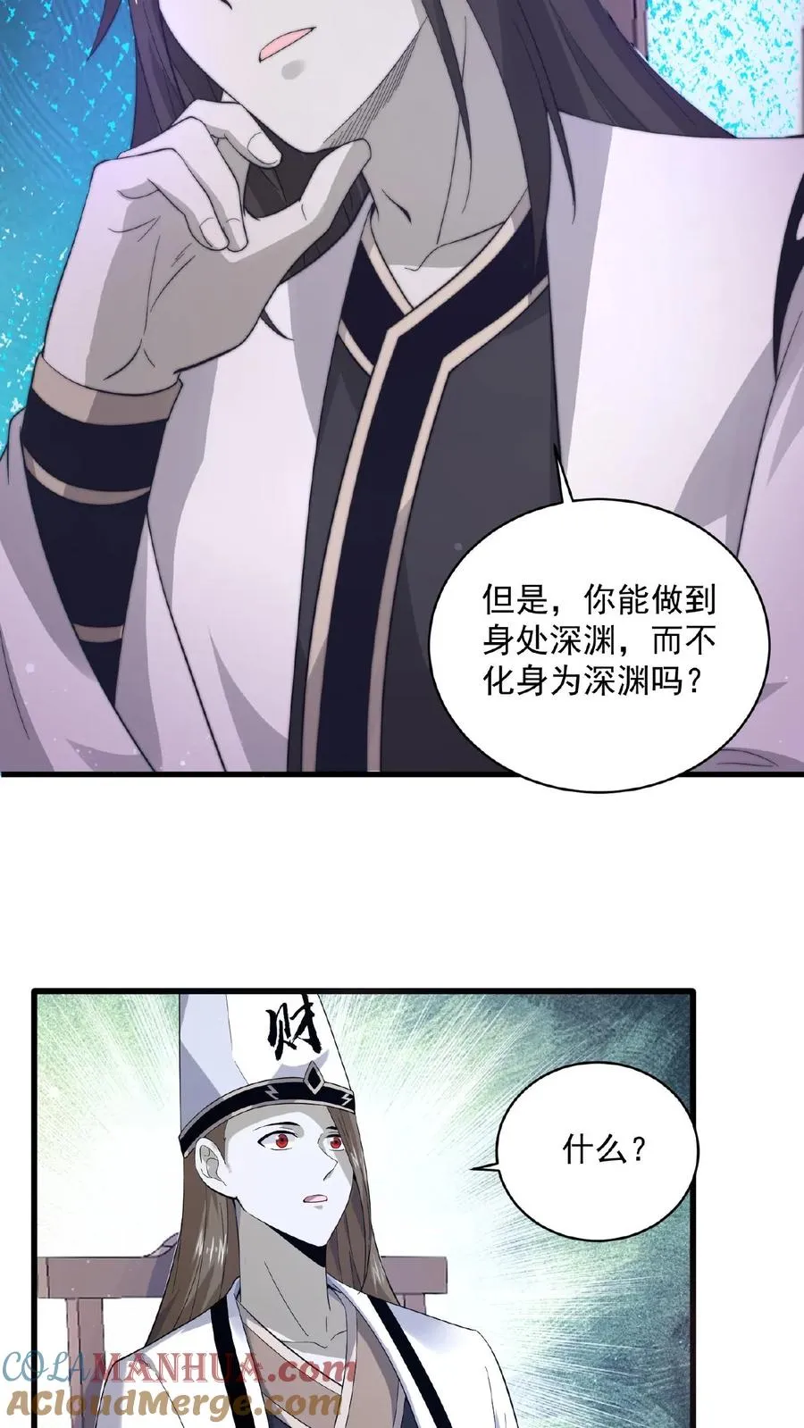 第101话 黎硝的困惑6