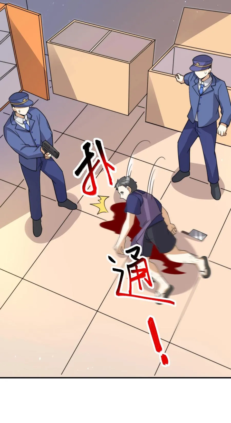 第315话 神仙来救你了31