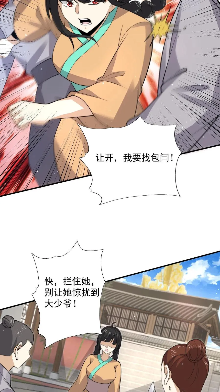 第264话 他失约17