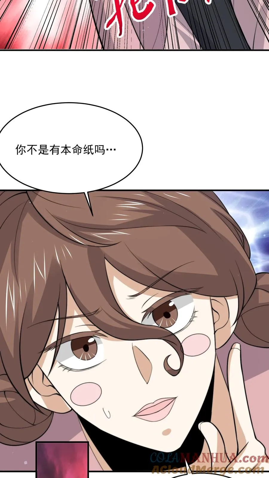 第287话 特色修炼！4