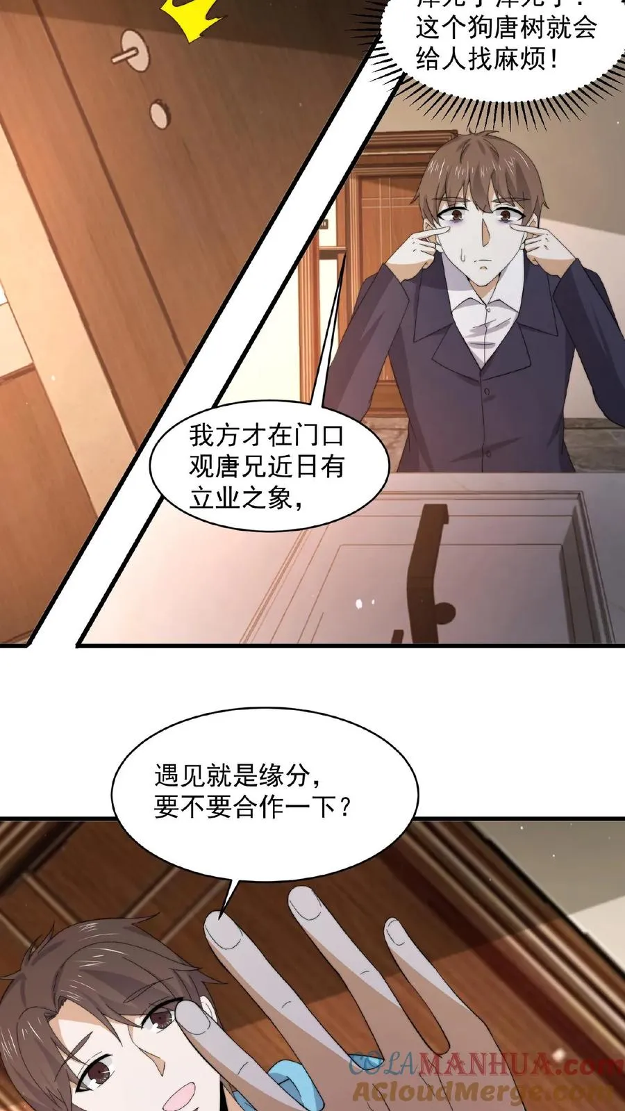 第155话 又被鬼怪缠上？！18