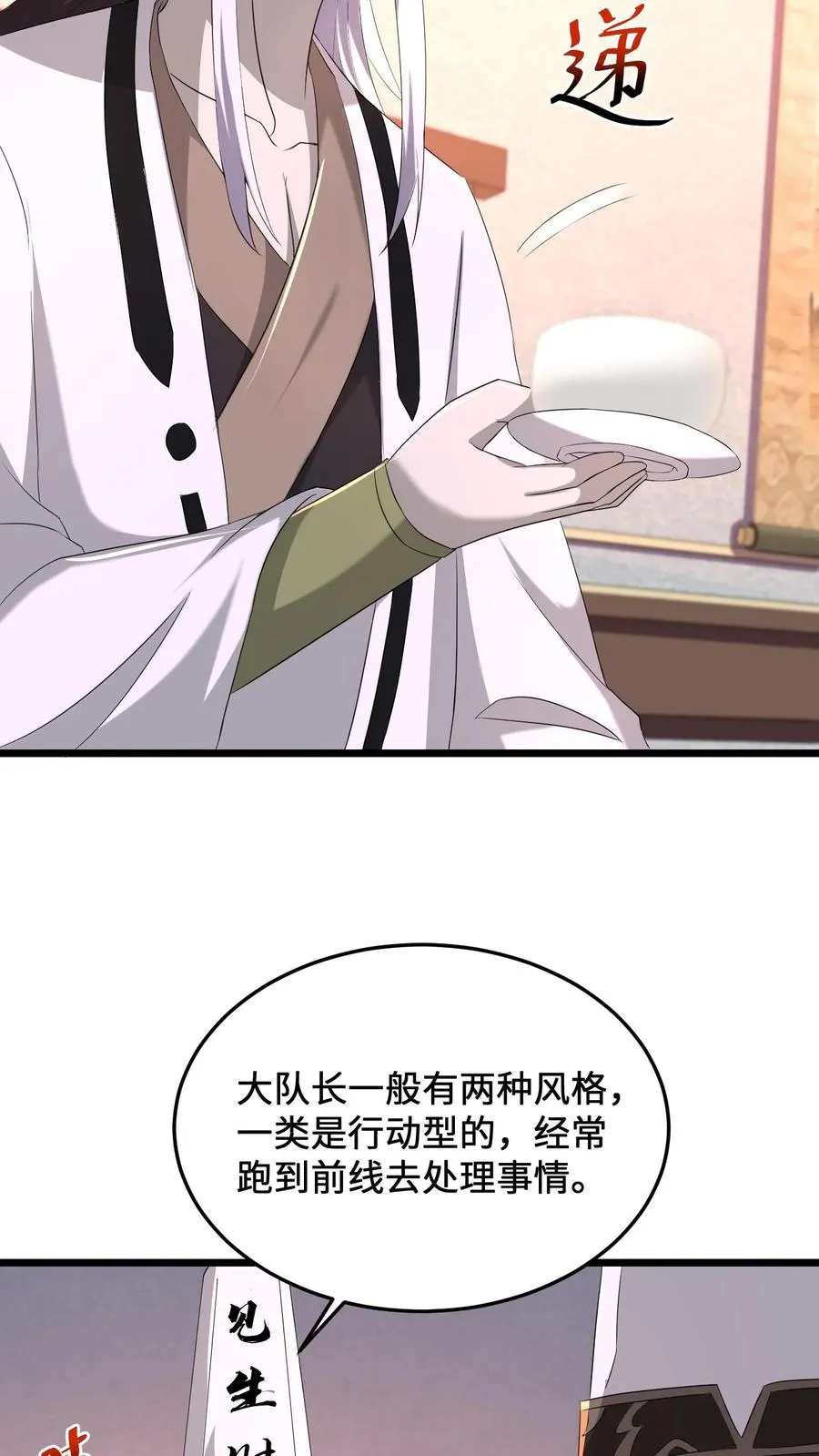 第80话 新来的孟婆7
