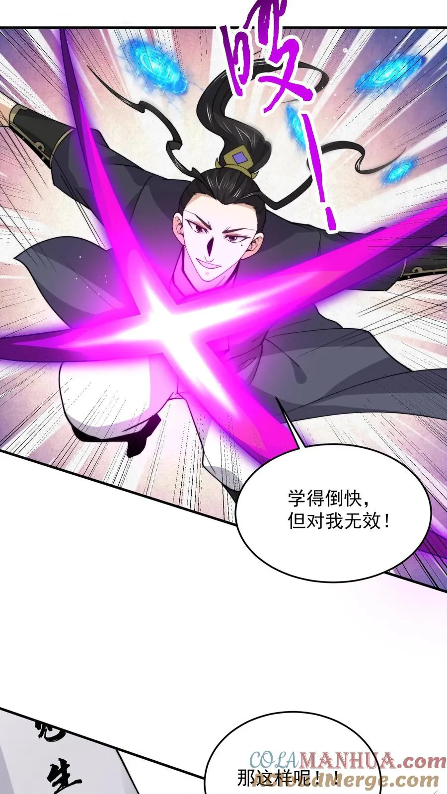 第330话 闯祸啦！！12