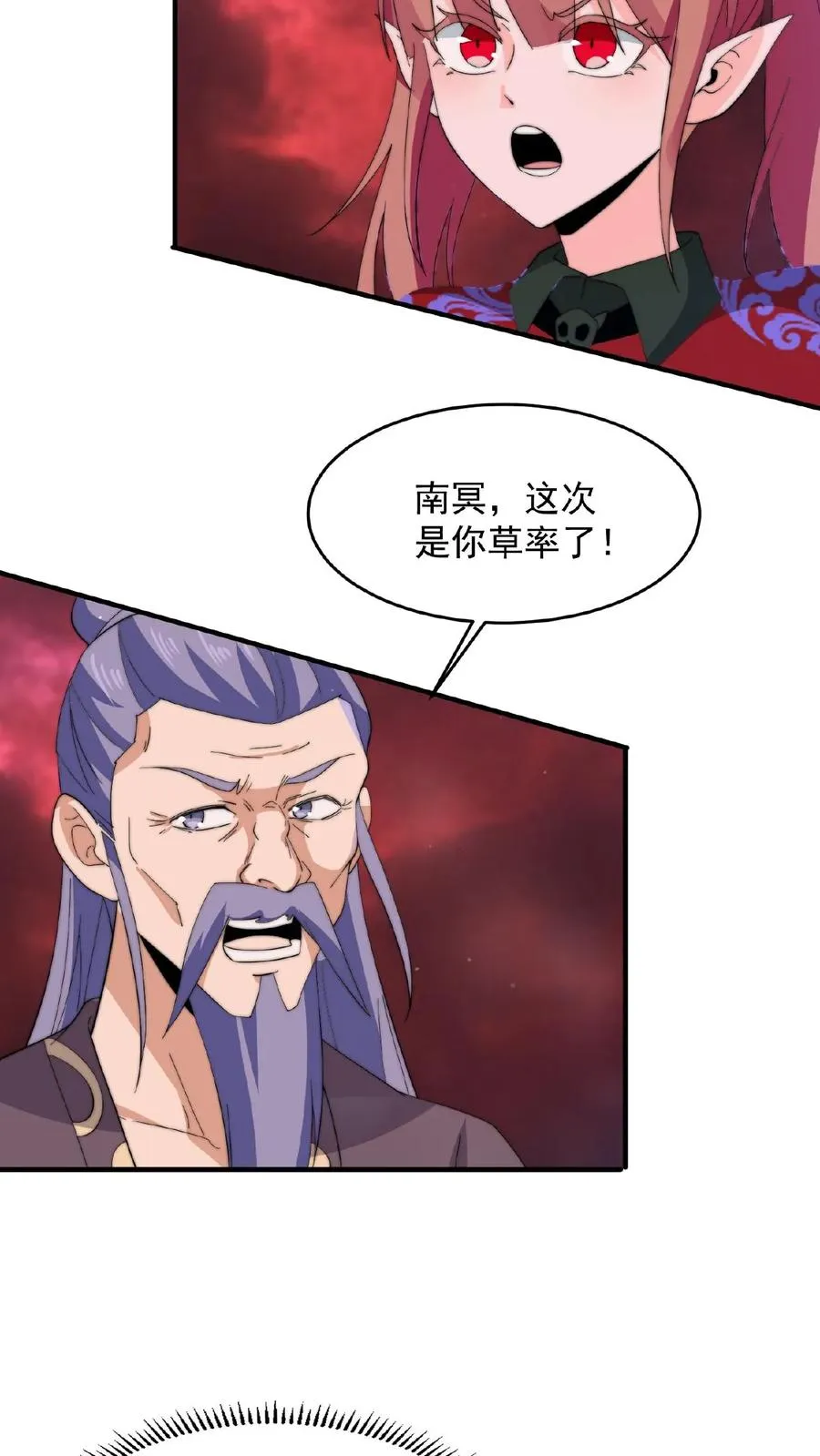 第141话 他不是他15