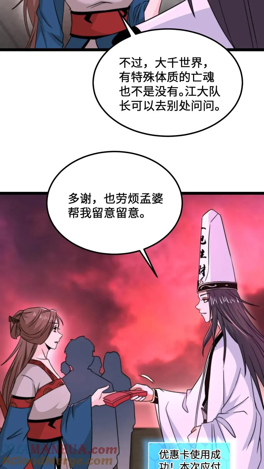 第150话 名声大噪的江林4
