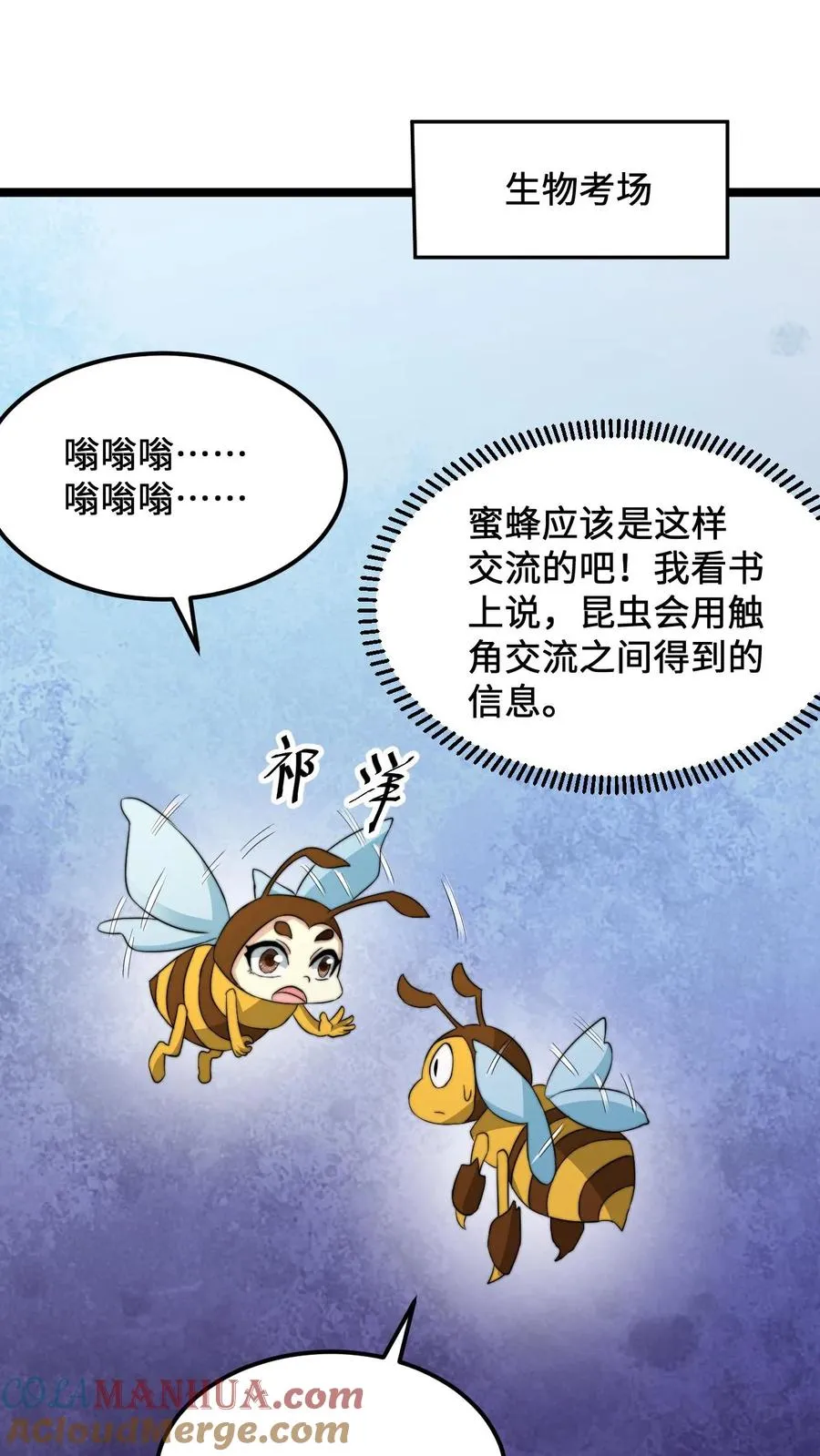 第221话 生化危机？？10