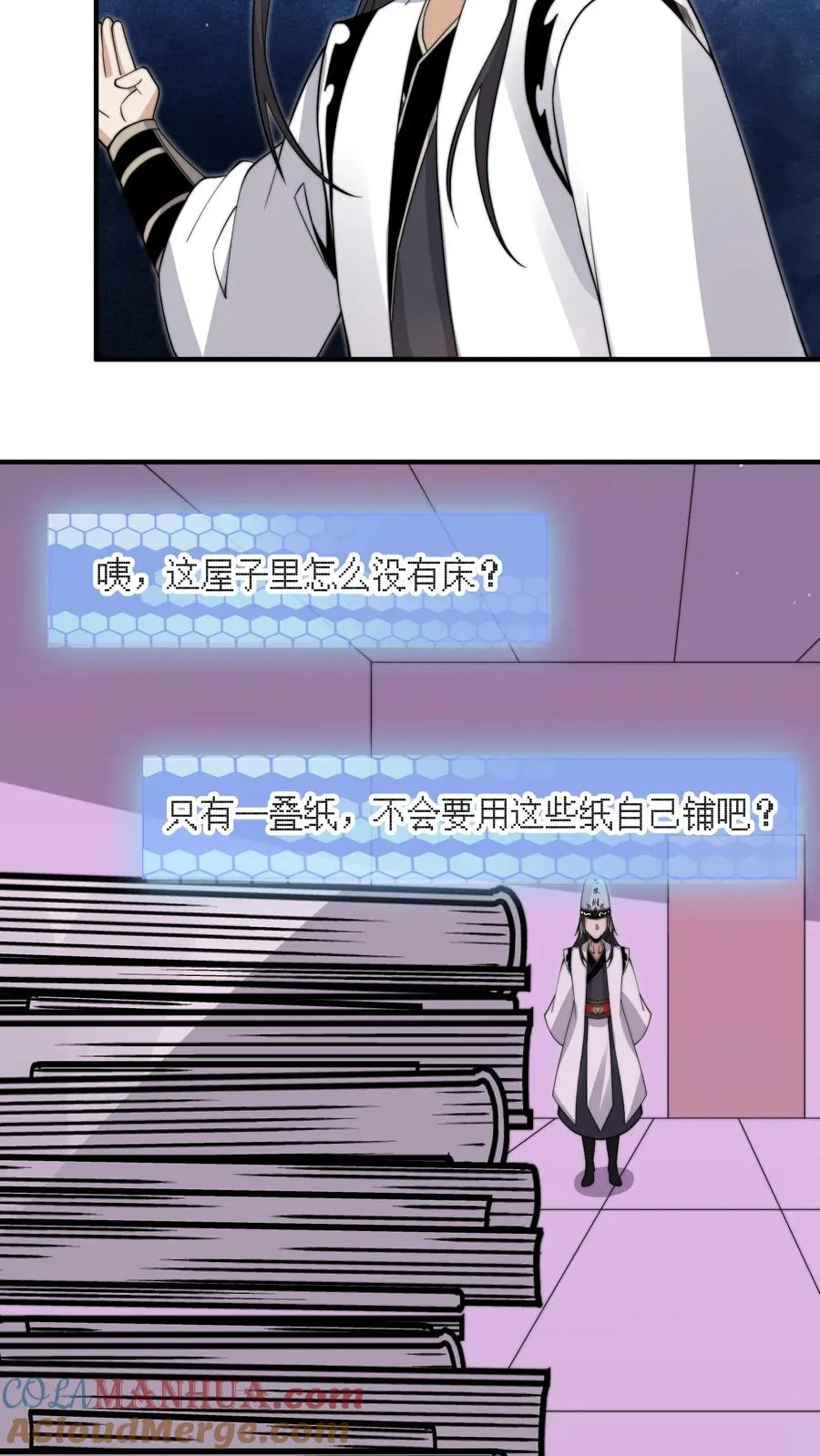 第278话 纸扎？！18