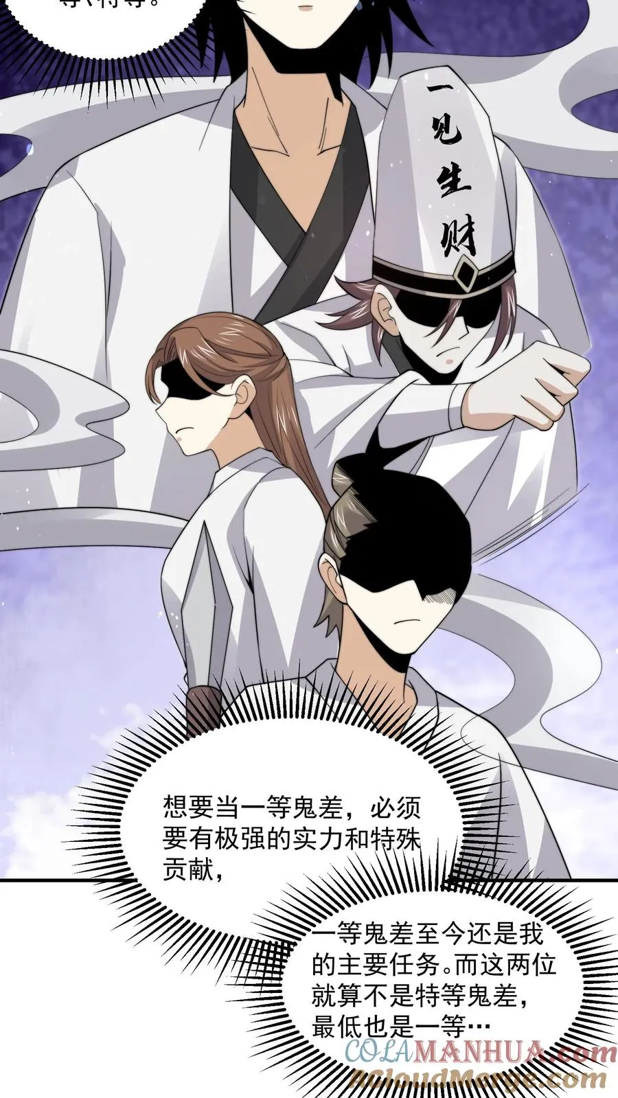 第276话 日夜游神8