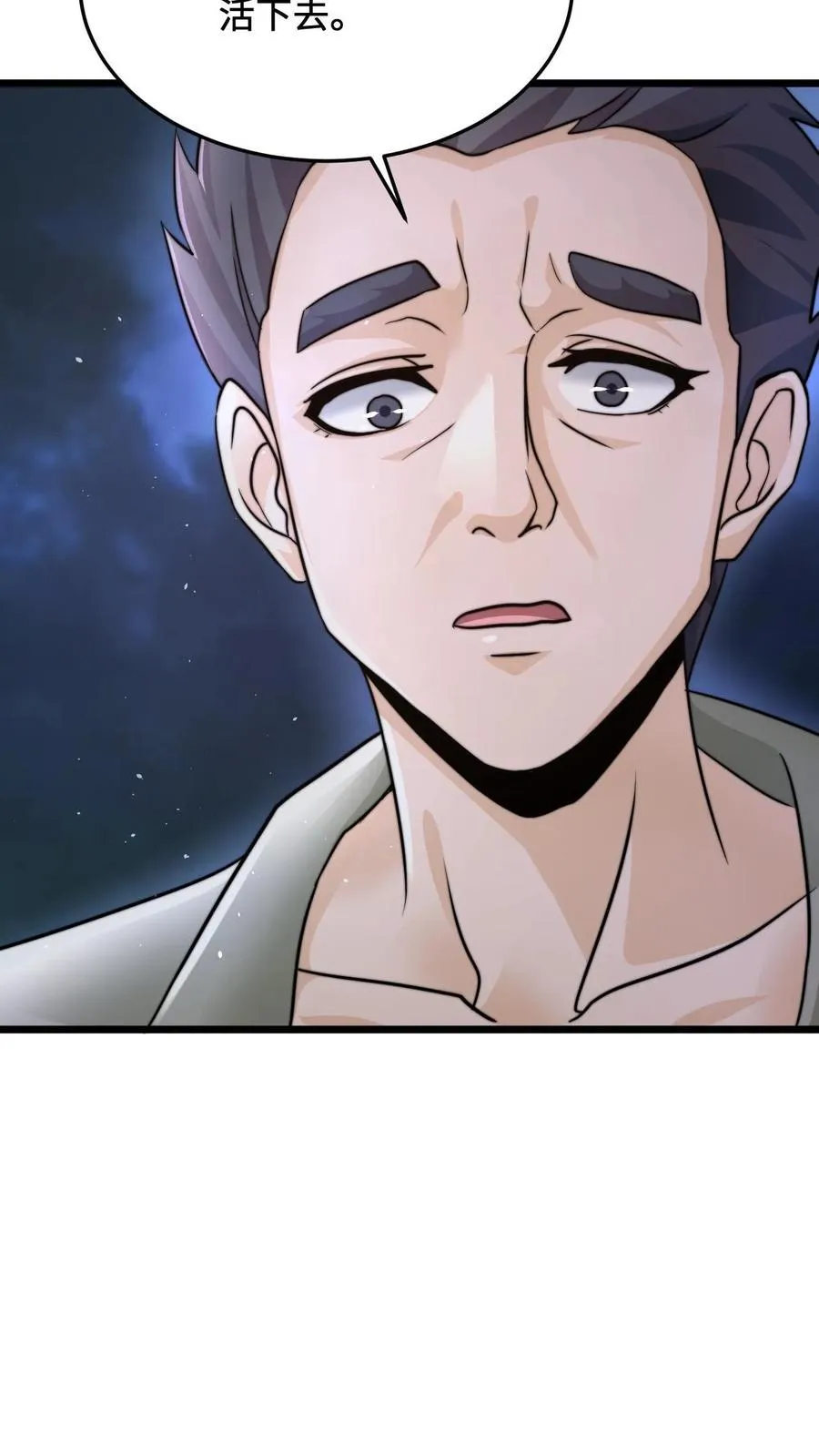 第59话 爸爸想再见你一次9
