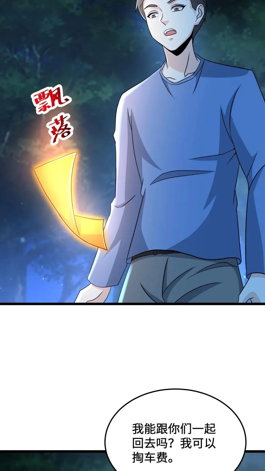 第57话 坟头会晤25