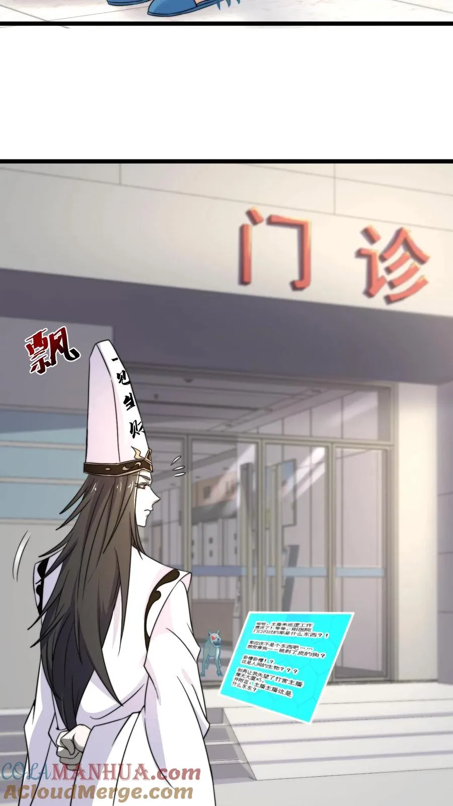 第84话 卡bug的地狱犬16