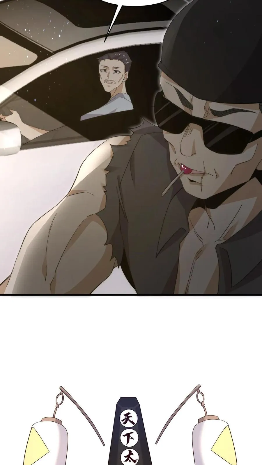 第194话 惊！直播拐卖29