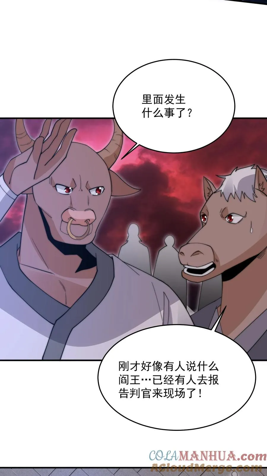 第293话 十八殿狂喜！队长回家2