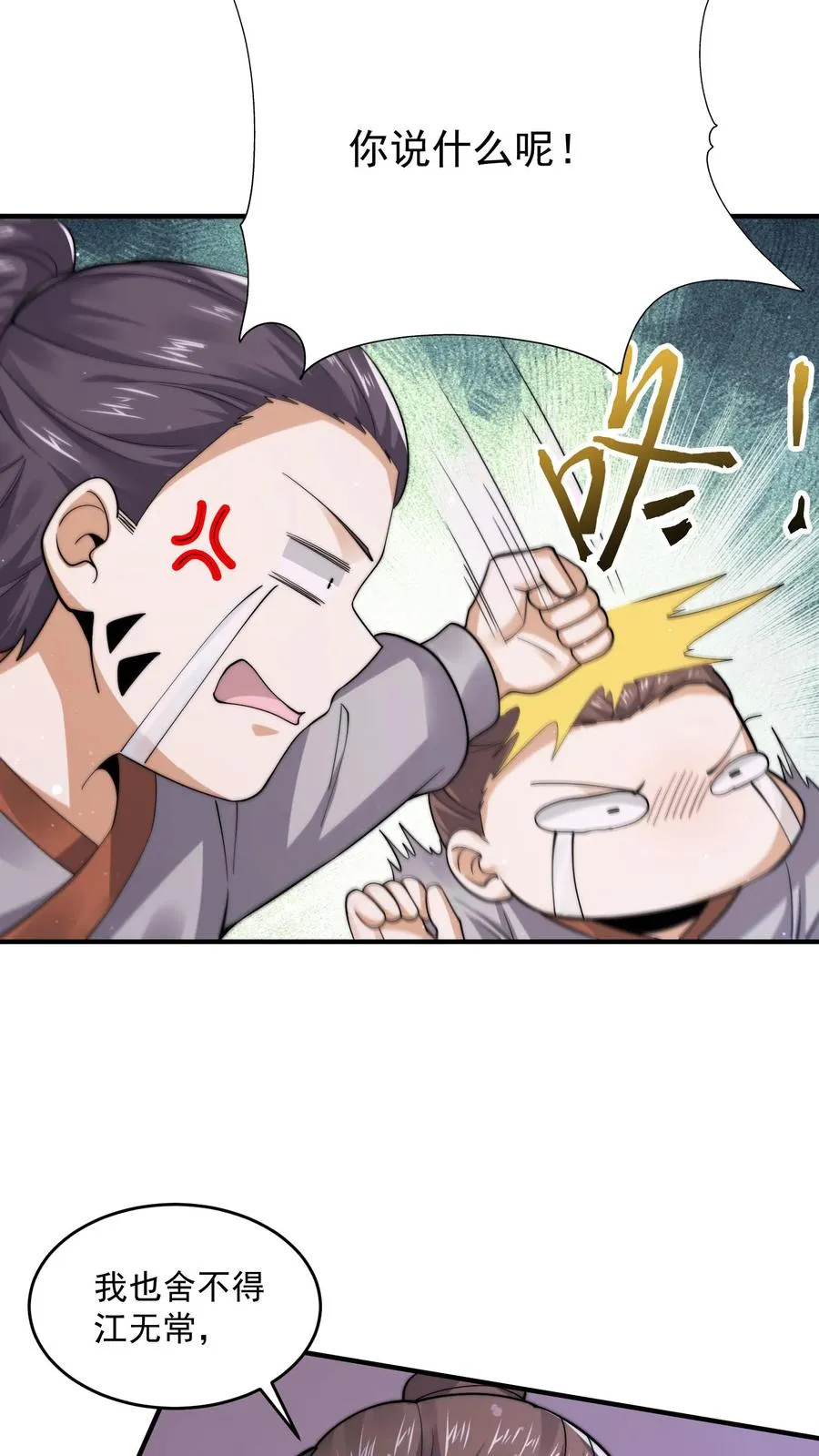 第267话 契约之树？3