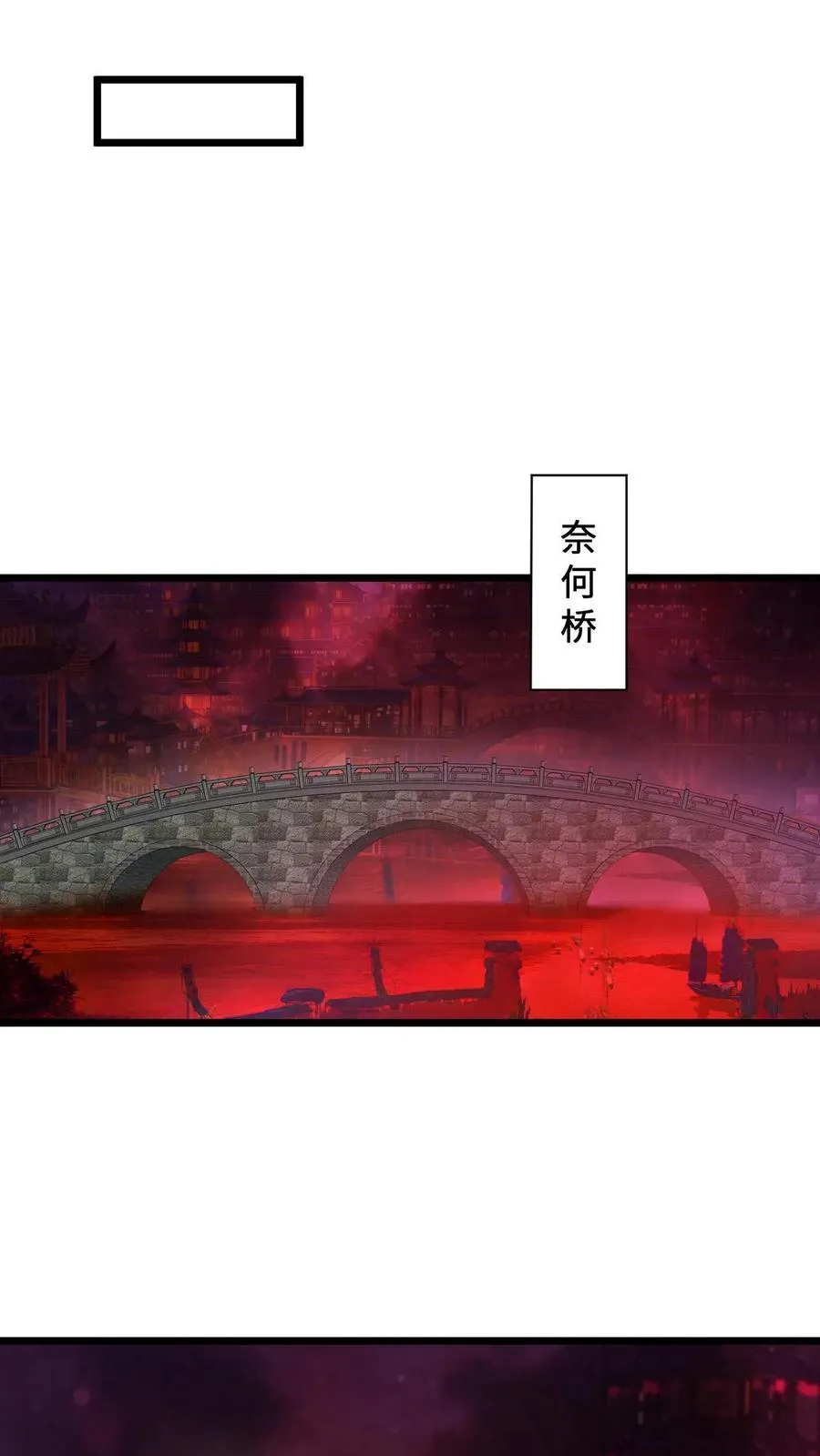 第80话 新来的孟婆21