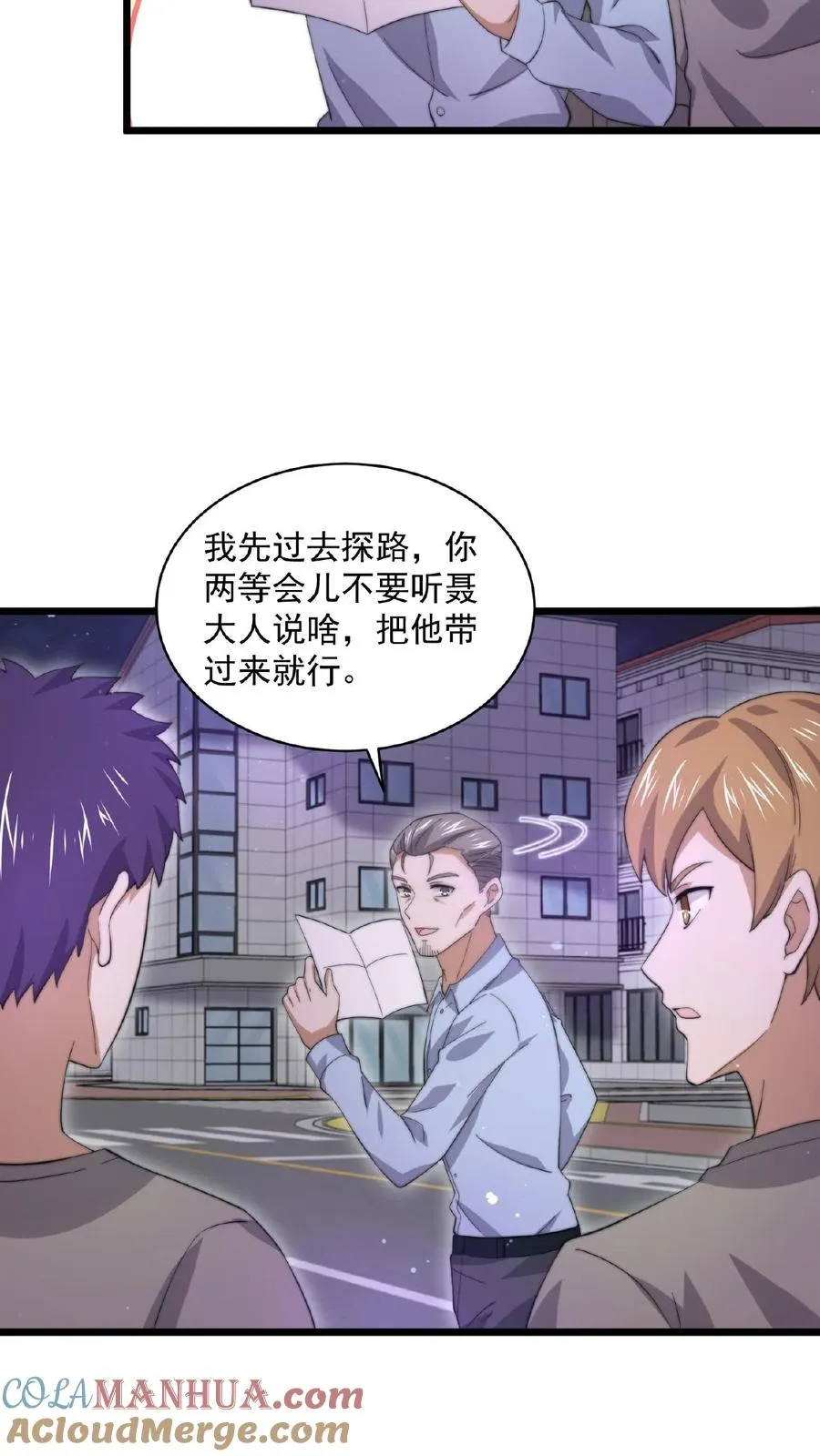 第122话 咳，又迷路了…14