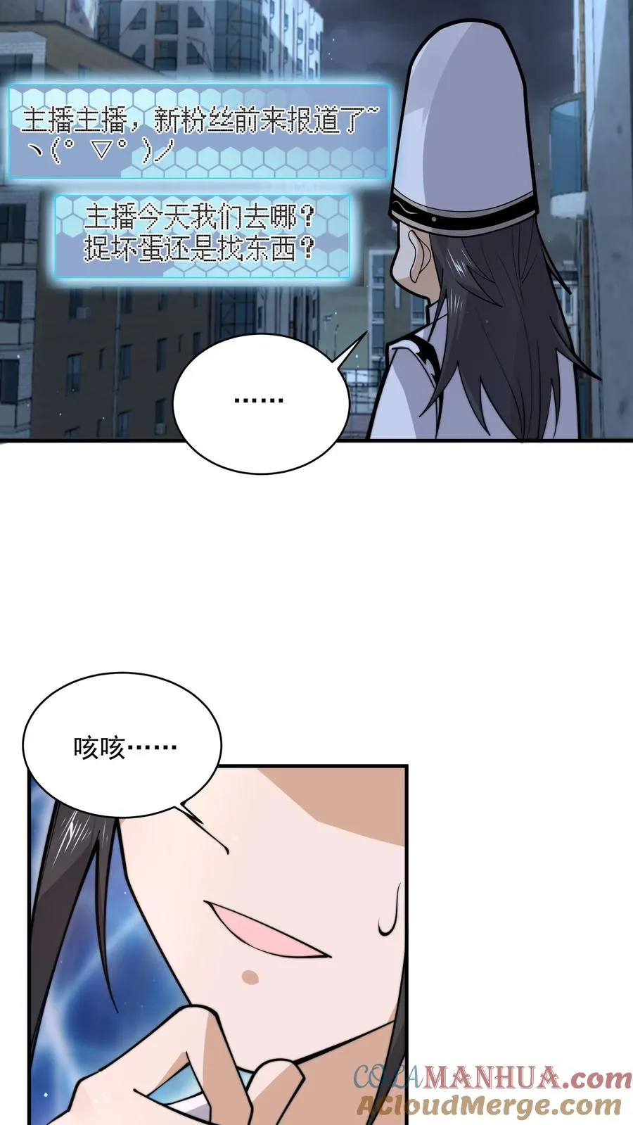 第205话 这教室怎么回事？？6