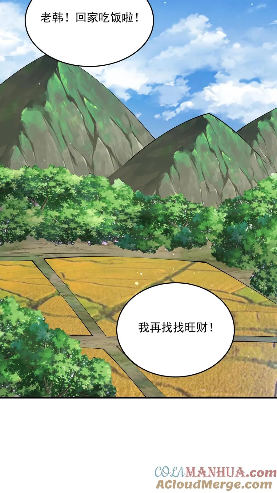 第281话 爱上石头！24