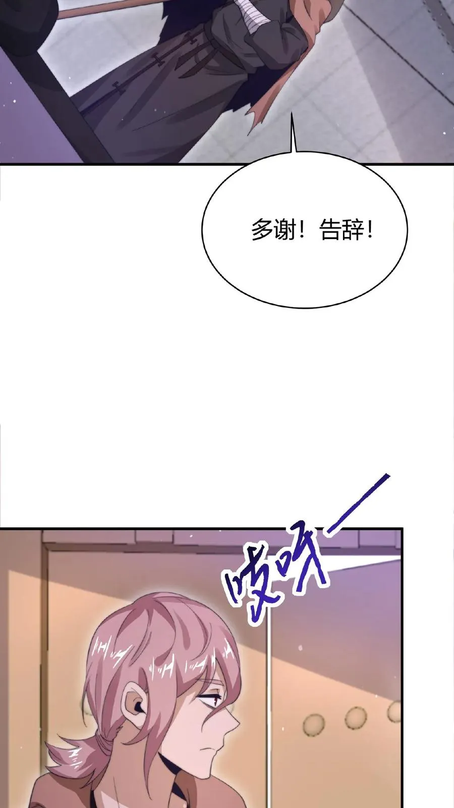 第69话 结果遇上黑吃黑7
