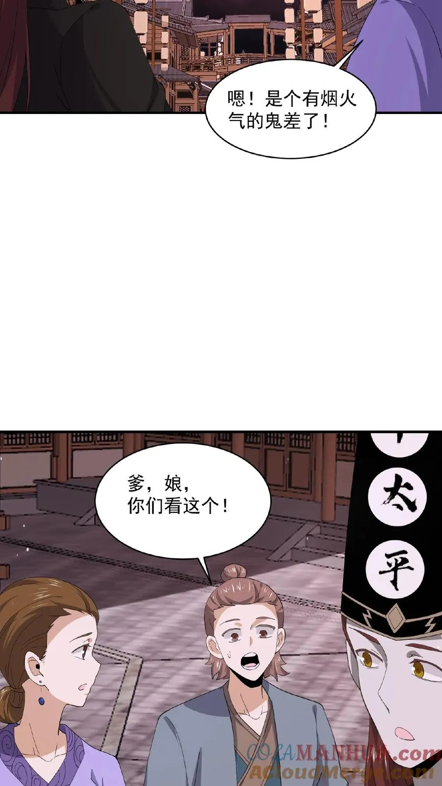 第154话 他不一样了8