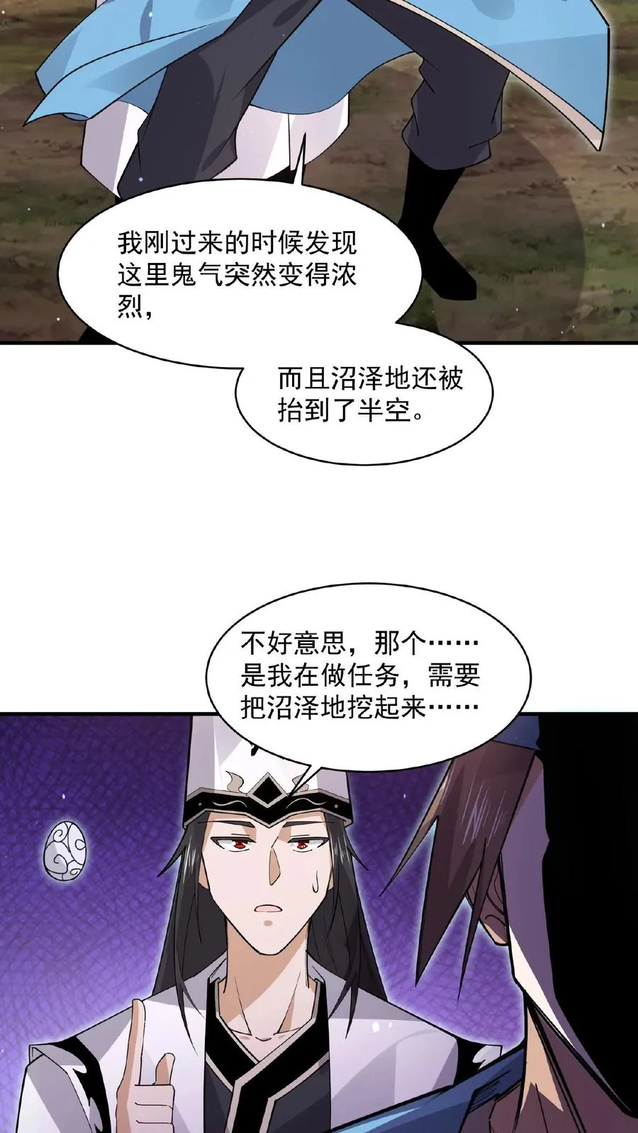 第200话 基础修炼手册7