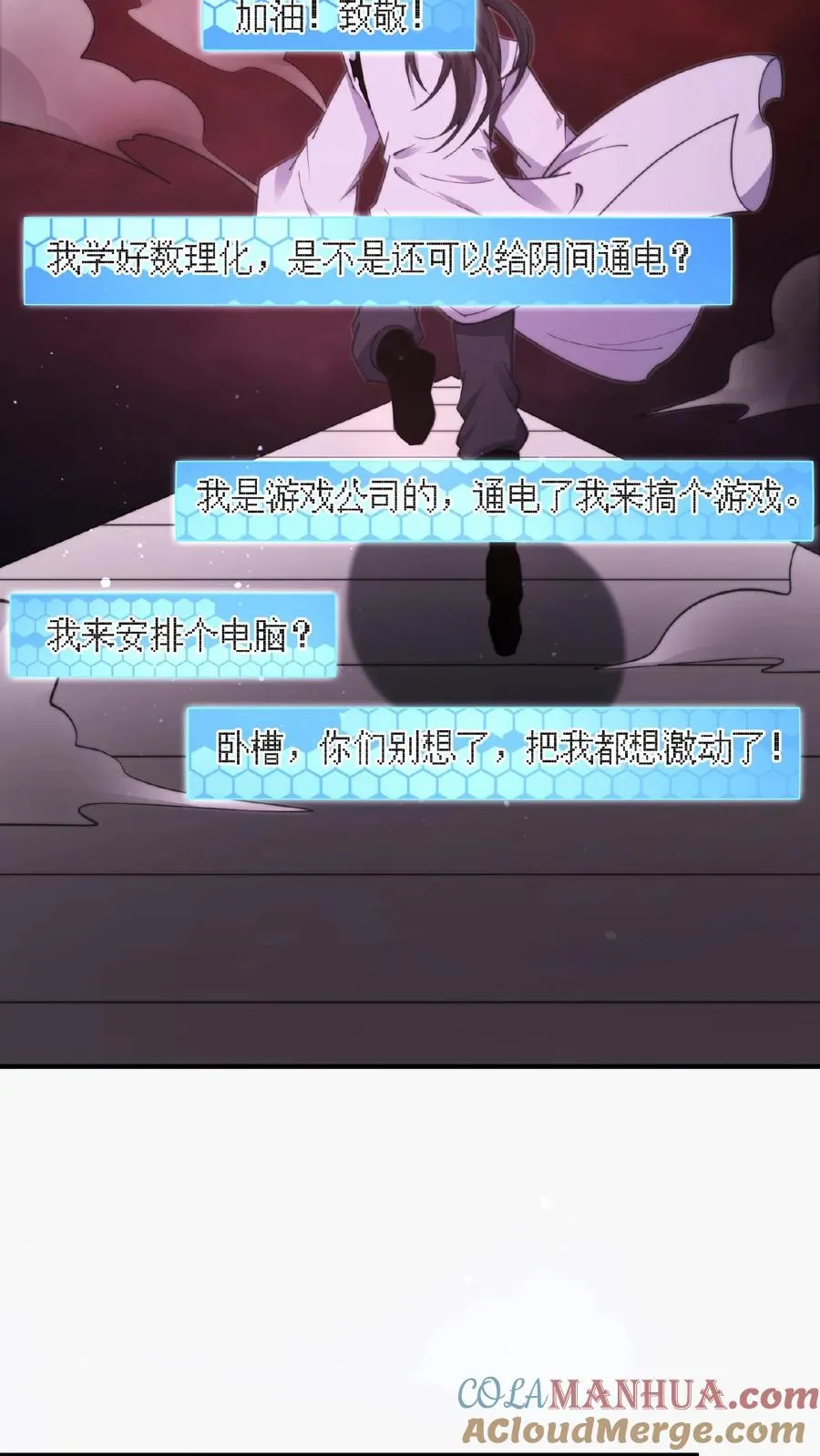 第185话 优秀能带进棺材里！2