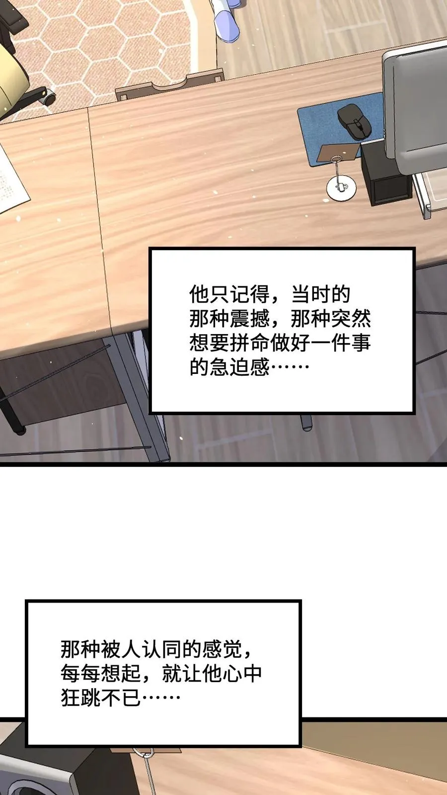 第172话 北殿阎王，辞职11