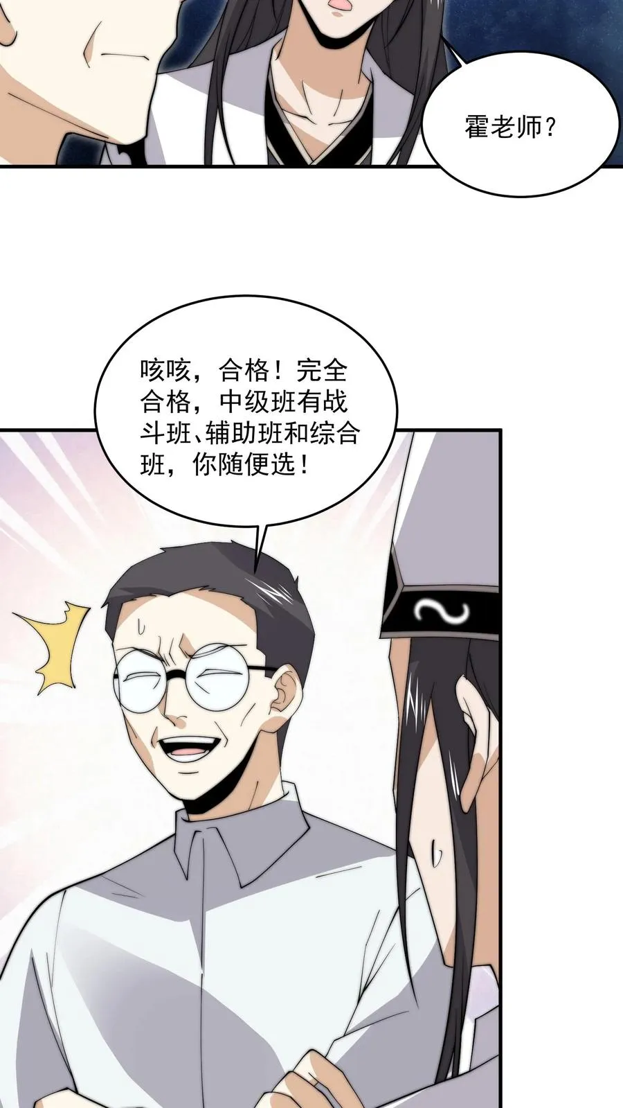 第282话 纸绘四季23