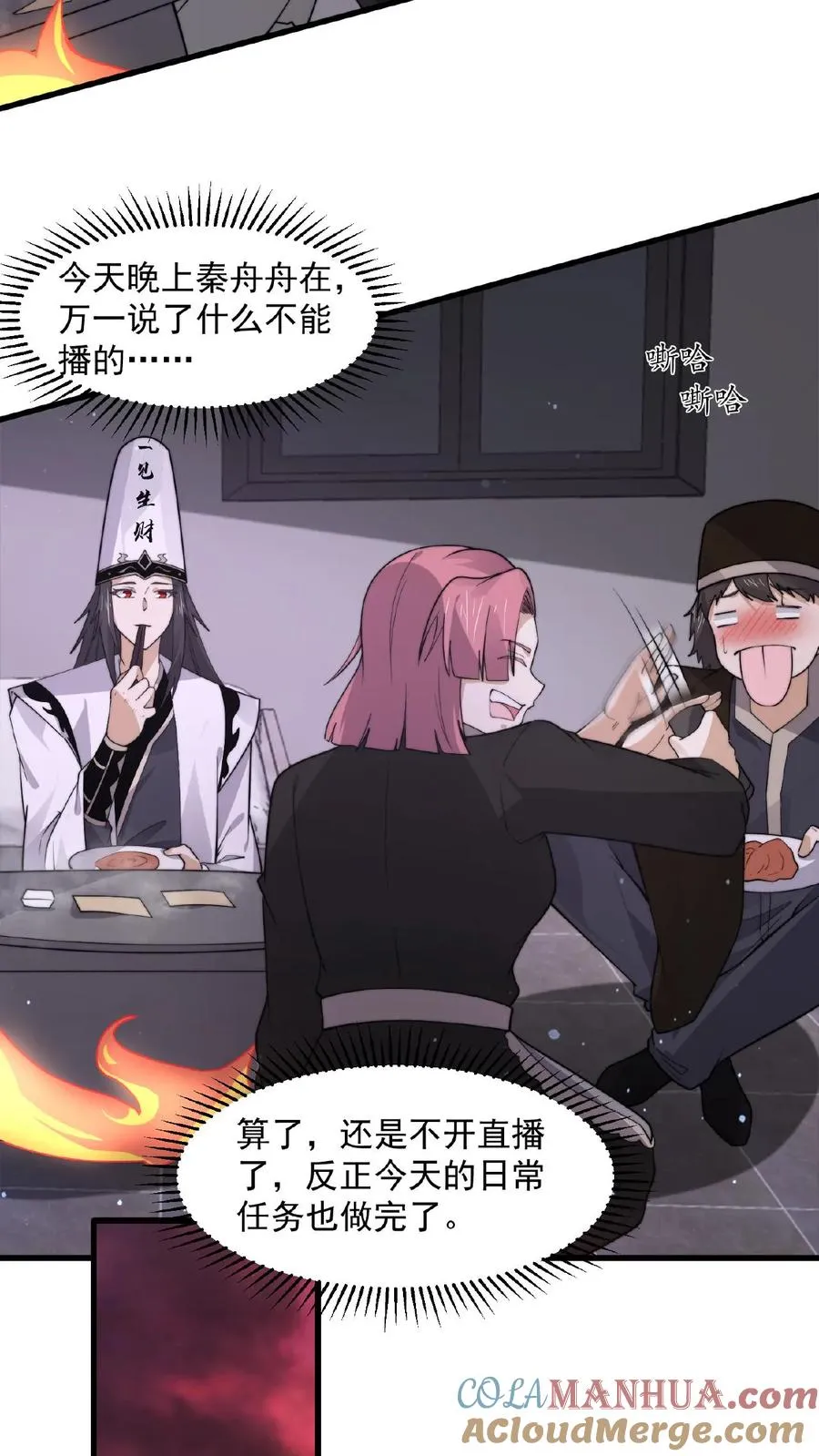 第202话 特级任务！出现！6
