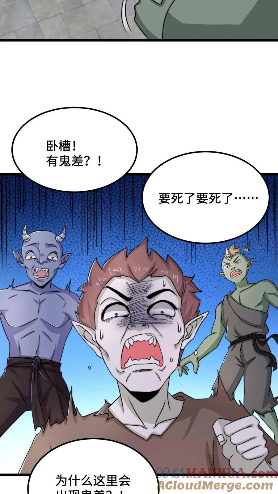第93话 说好的公平竞争呢？！6