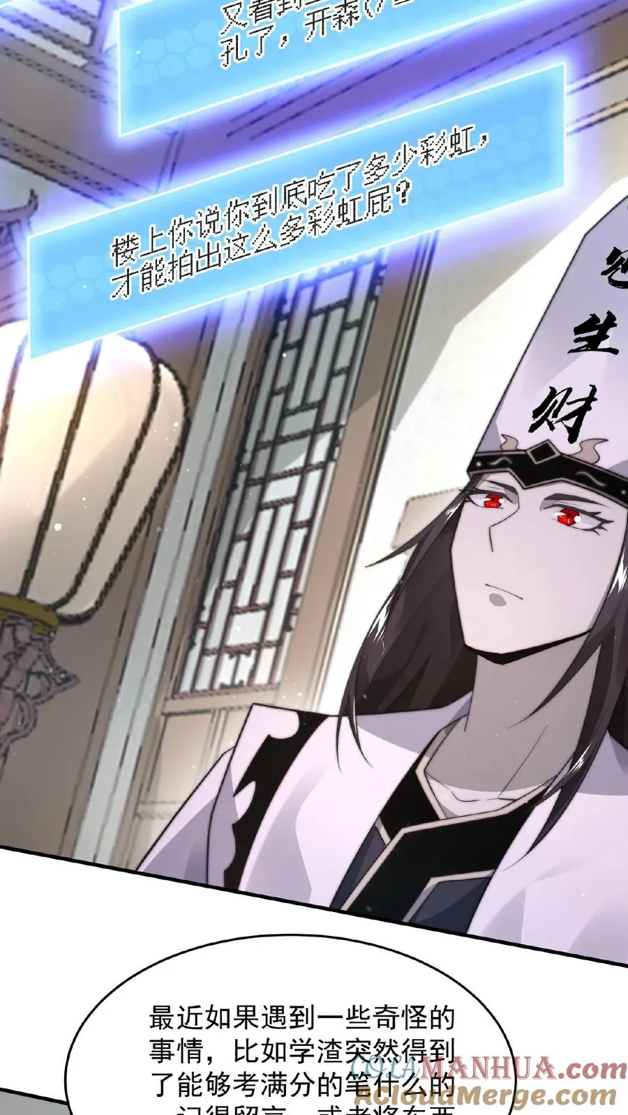 第106话 再次出现的鬼掌柜24