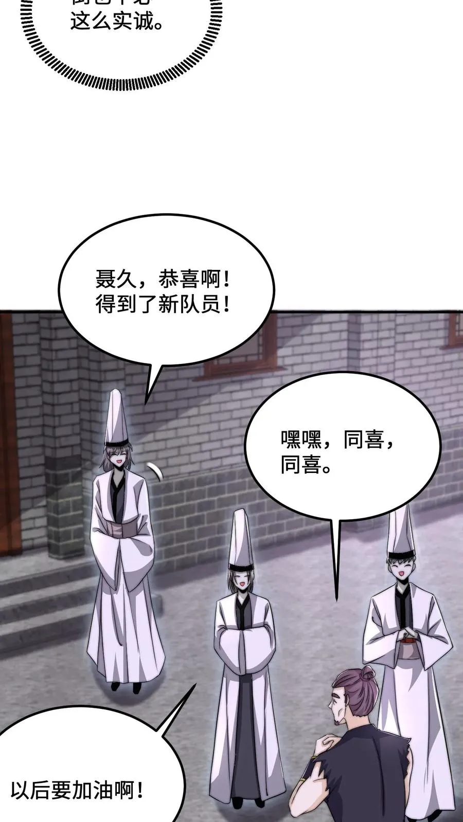 第118话 胆子越来越大了13