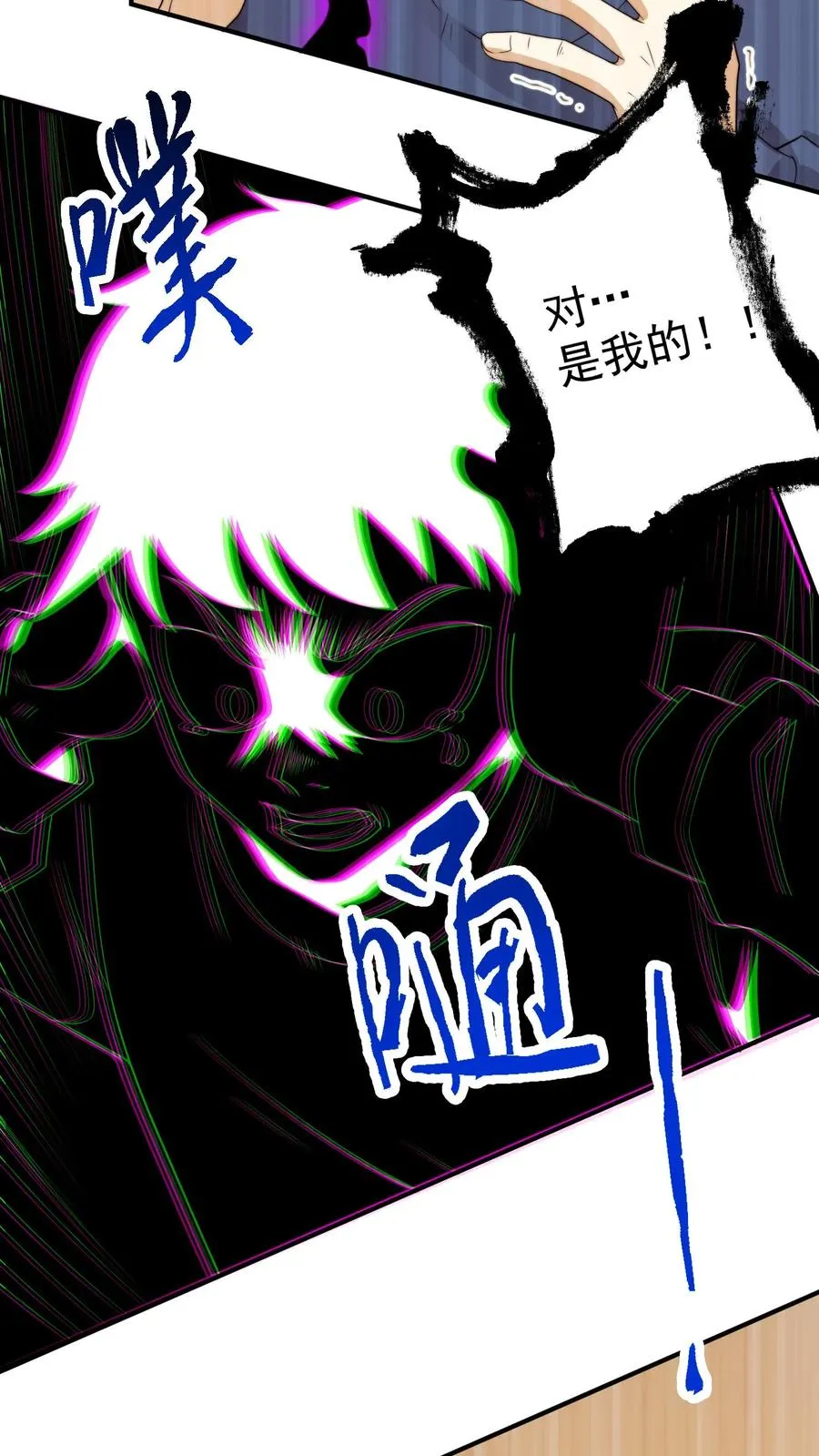 第297话 该死的人是你！7