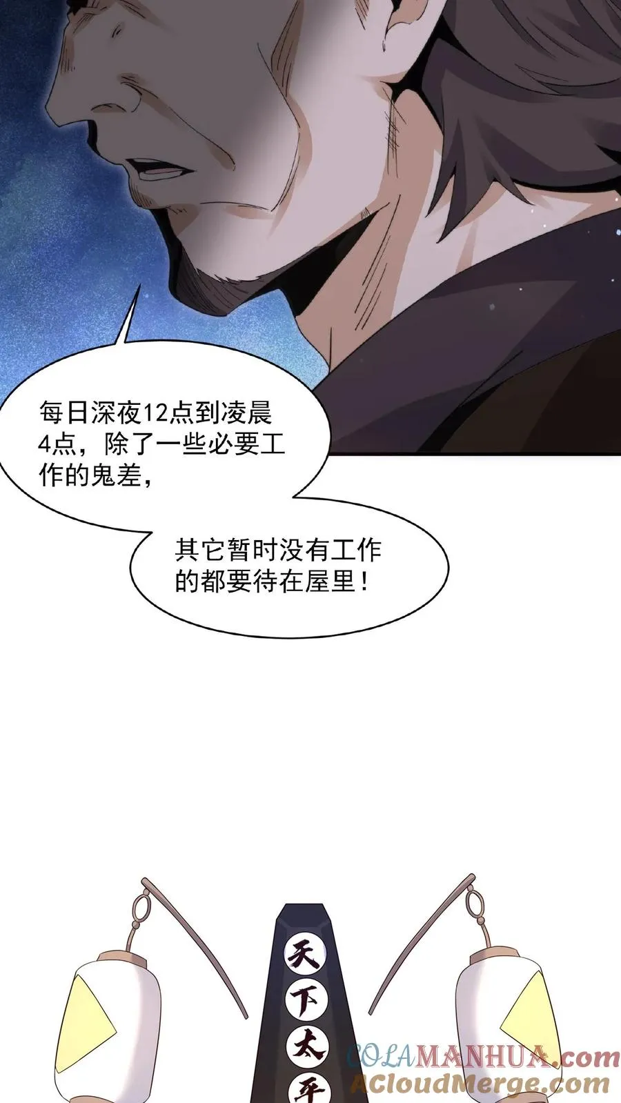 第177话 南殿的特殊规定24