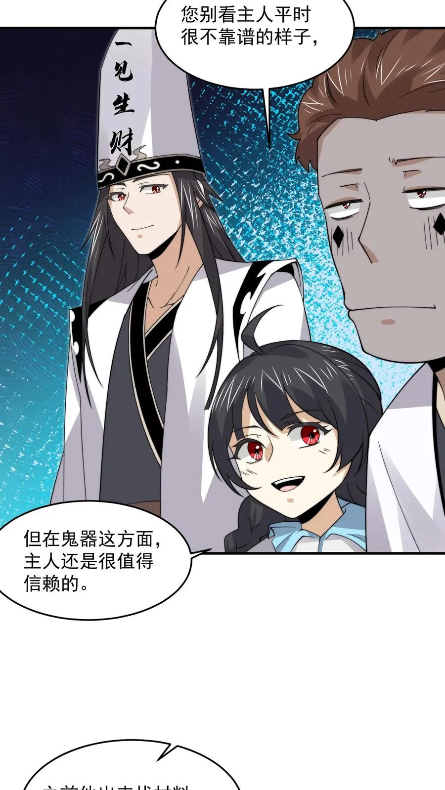 第260话 不是鬼贩子15