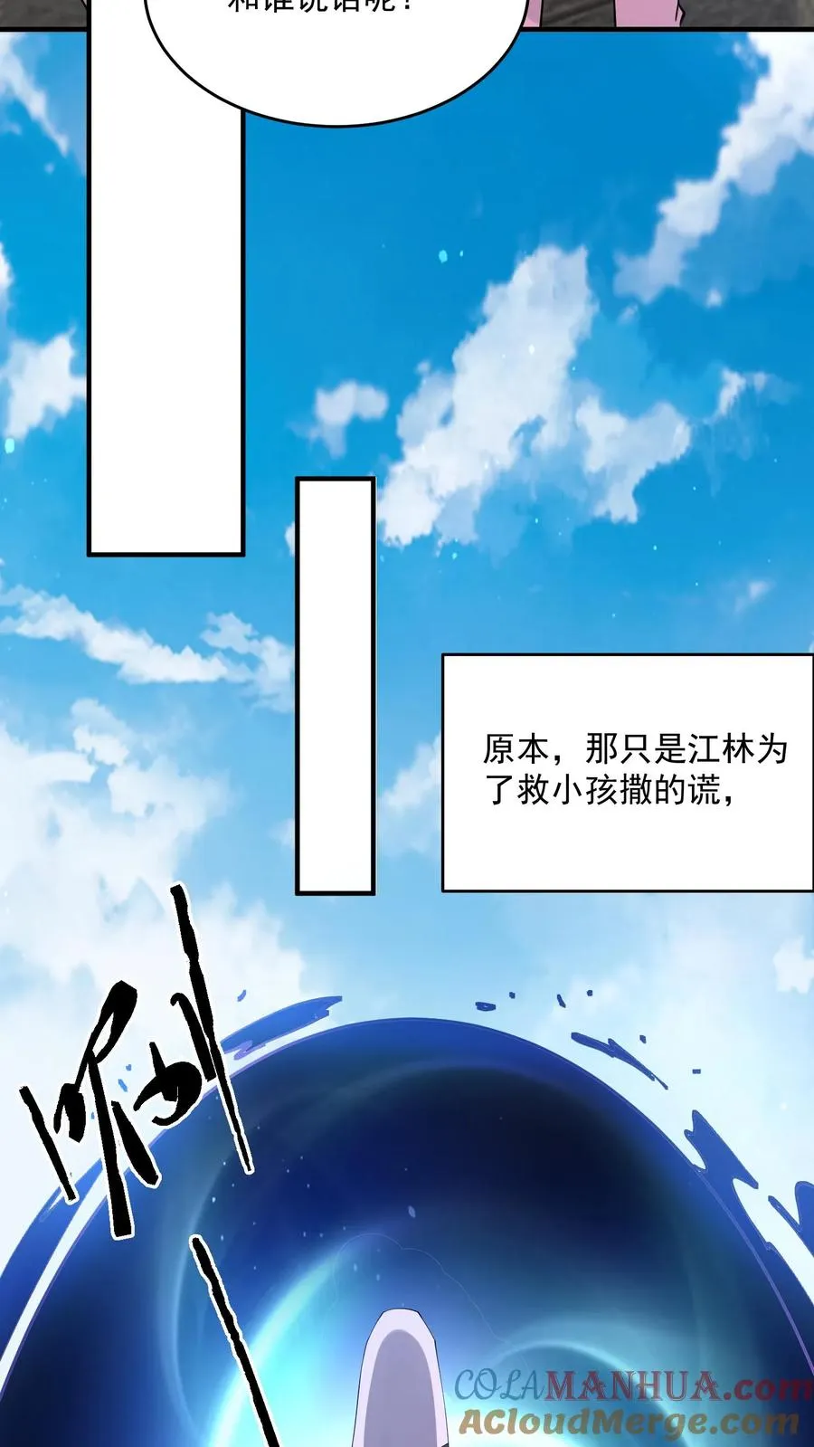 第316话 江林的神之力8
