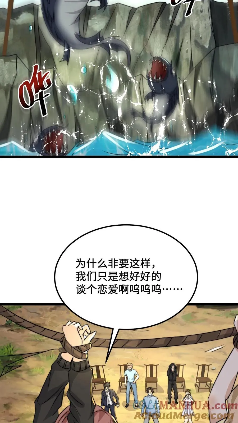 第109话 由不得你！6