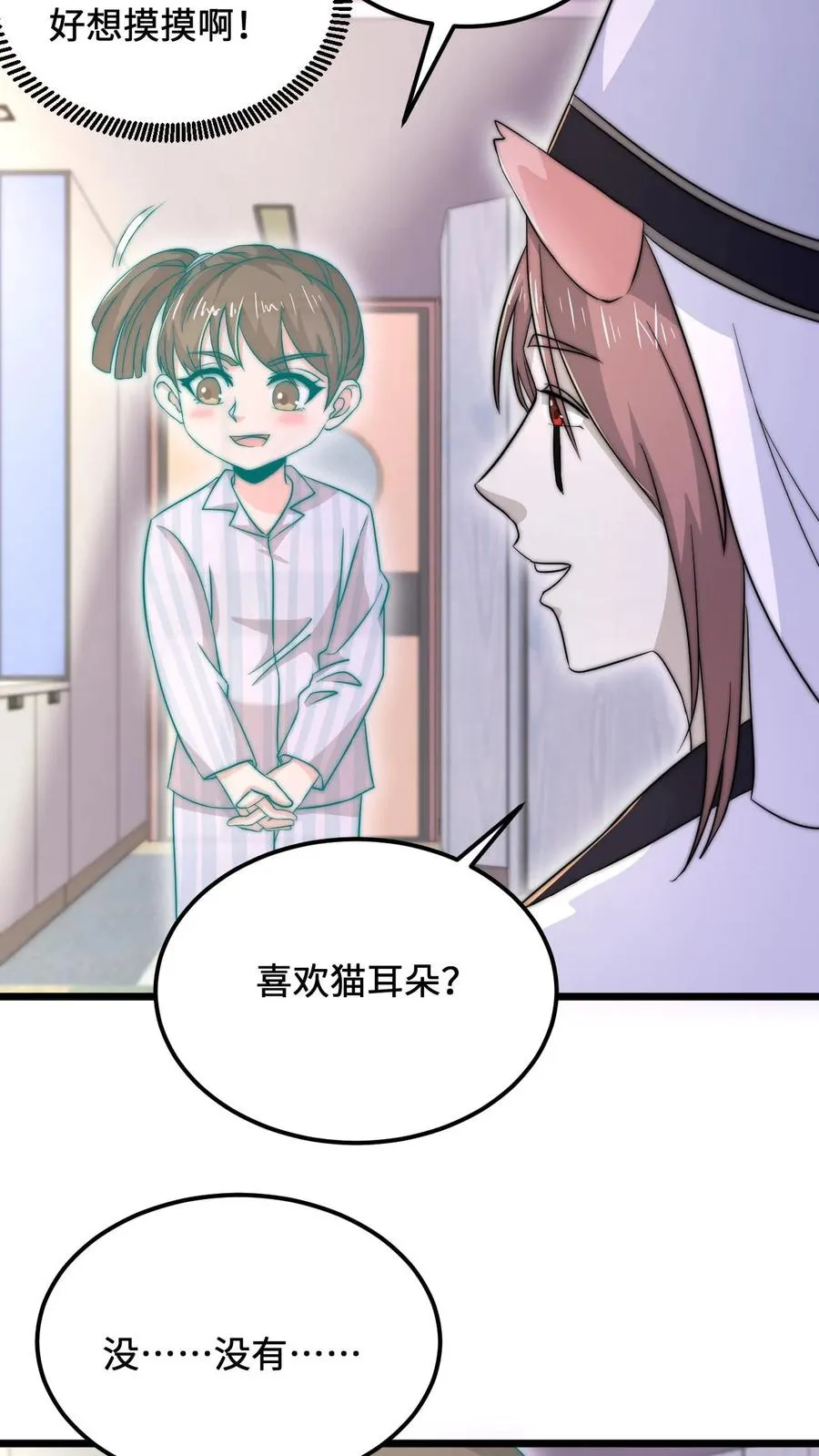 第90话 妈妈，我不痛了21
