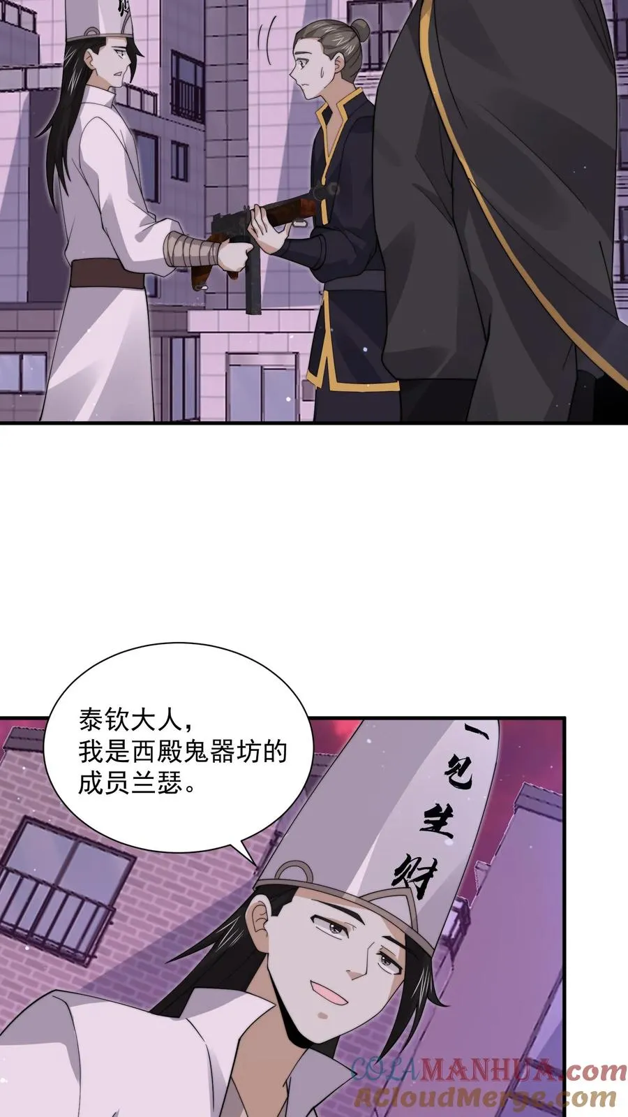 第243话 超现代地府14