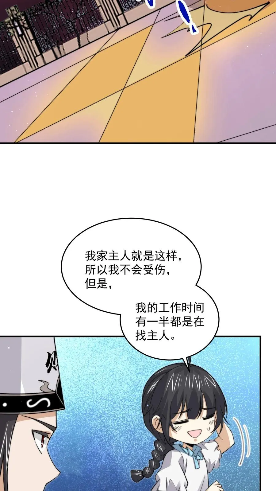 第258话 江无常来了！13