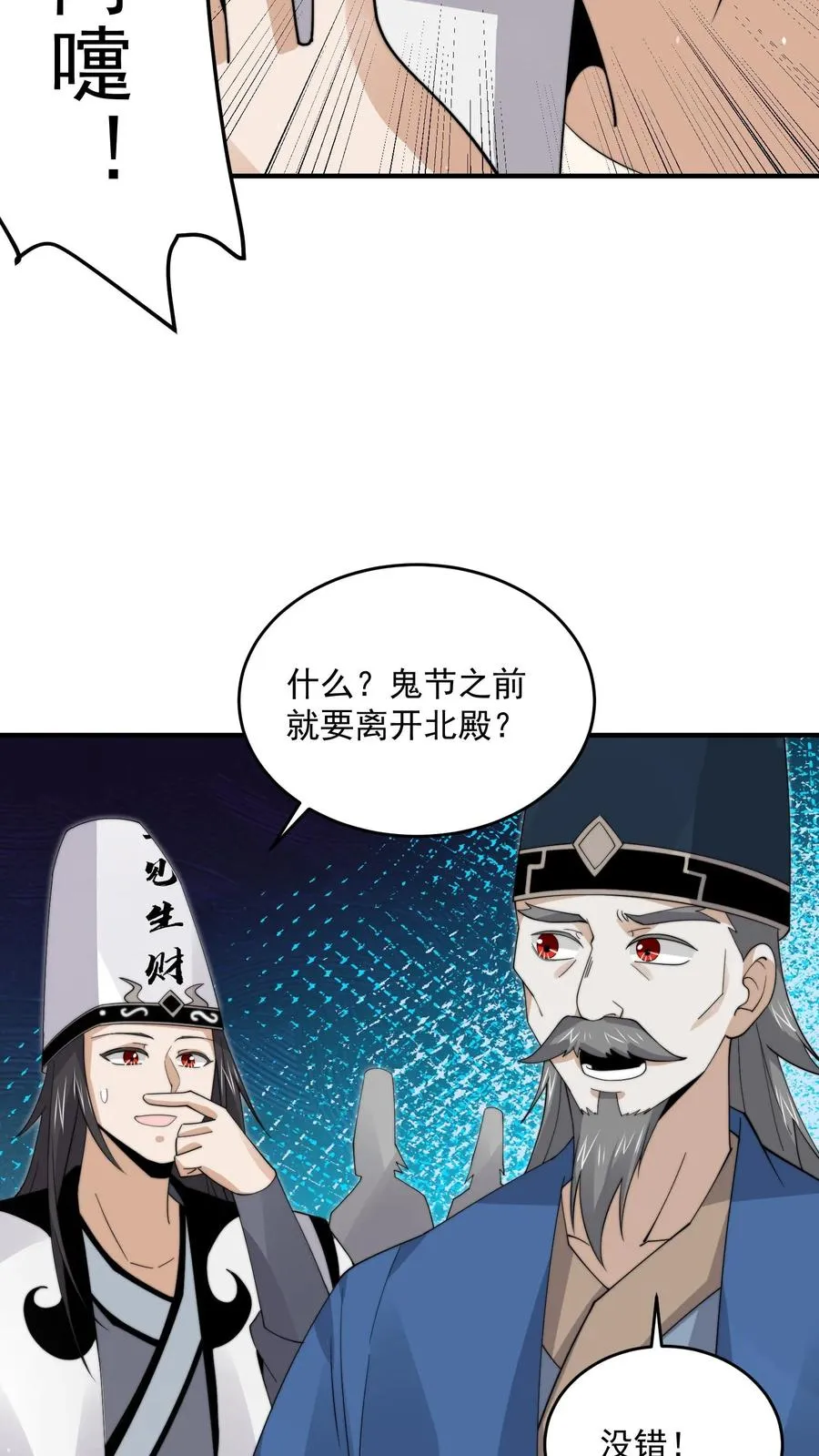 第289话 秘密聚会31