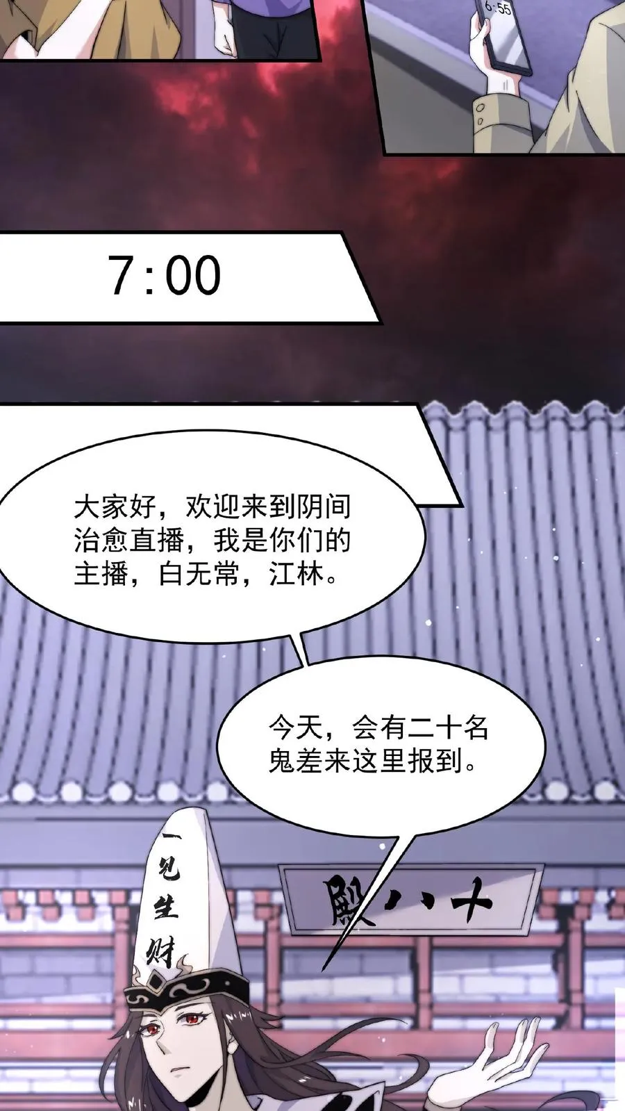 第82话 下次给你打折！25
