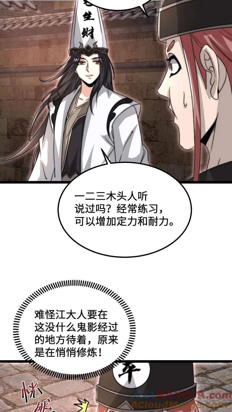 第150话 名声大噪的江林16