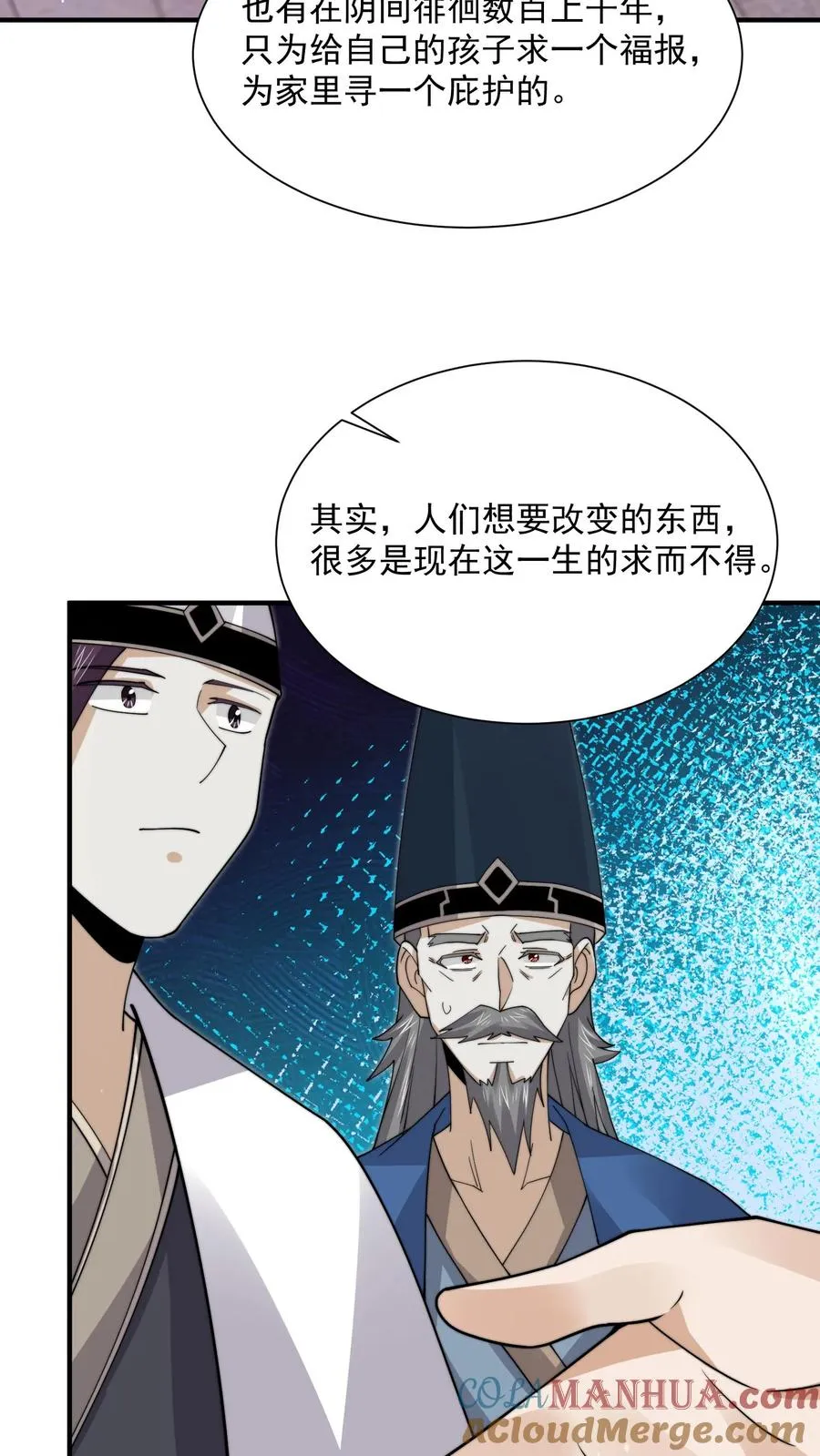 第244话 转机28