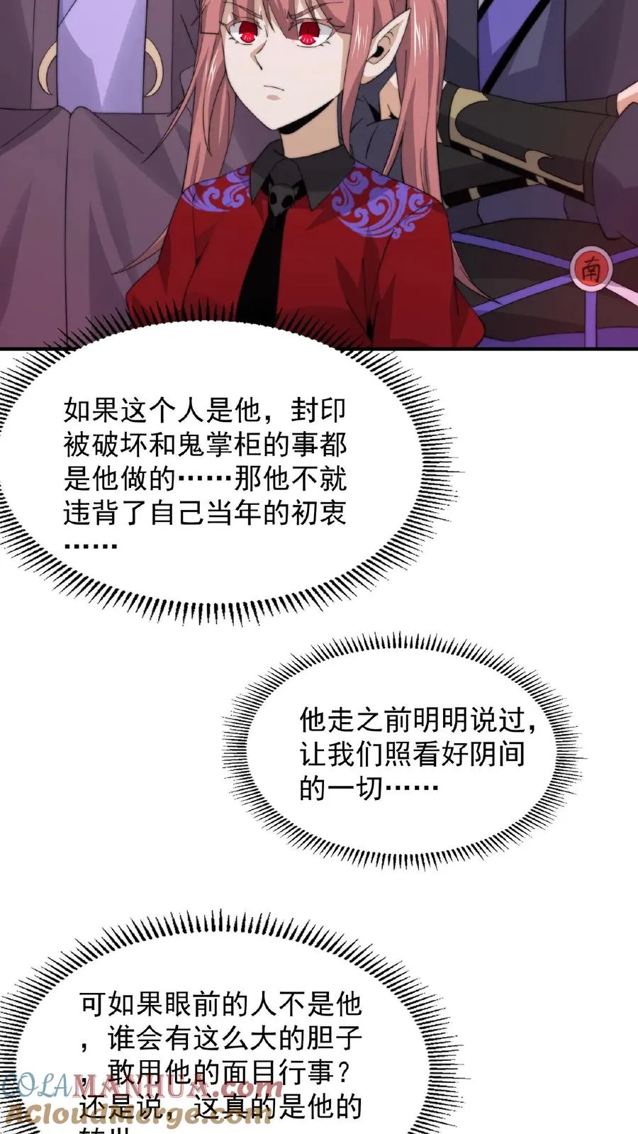 第140话 只要是你，我都可以12