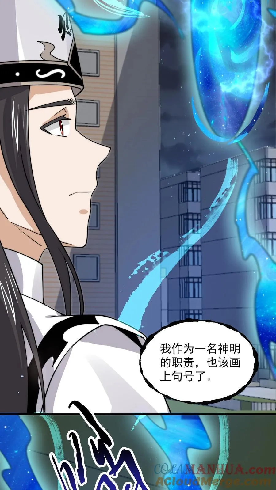 第232话 希望您一路走好2