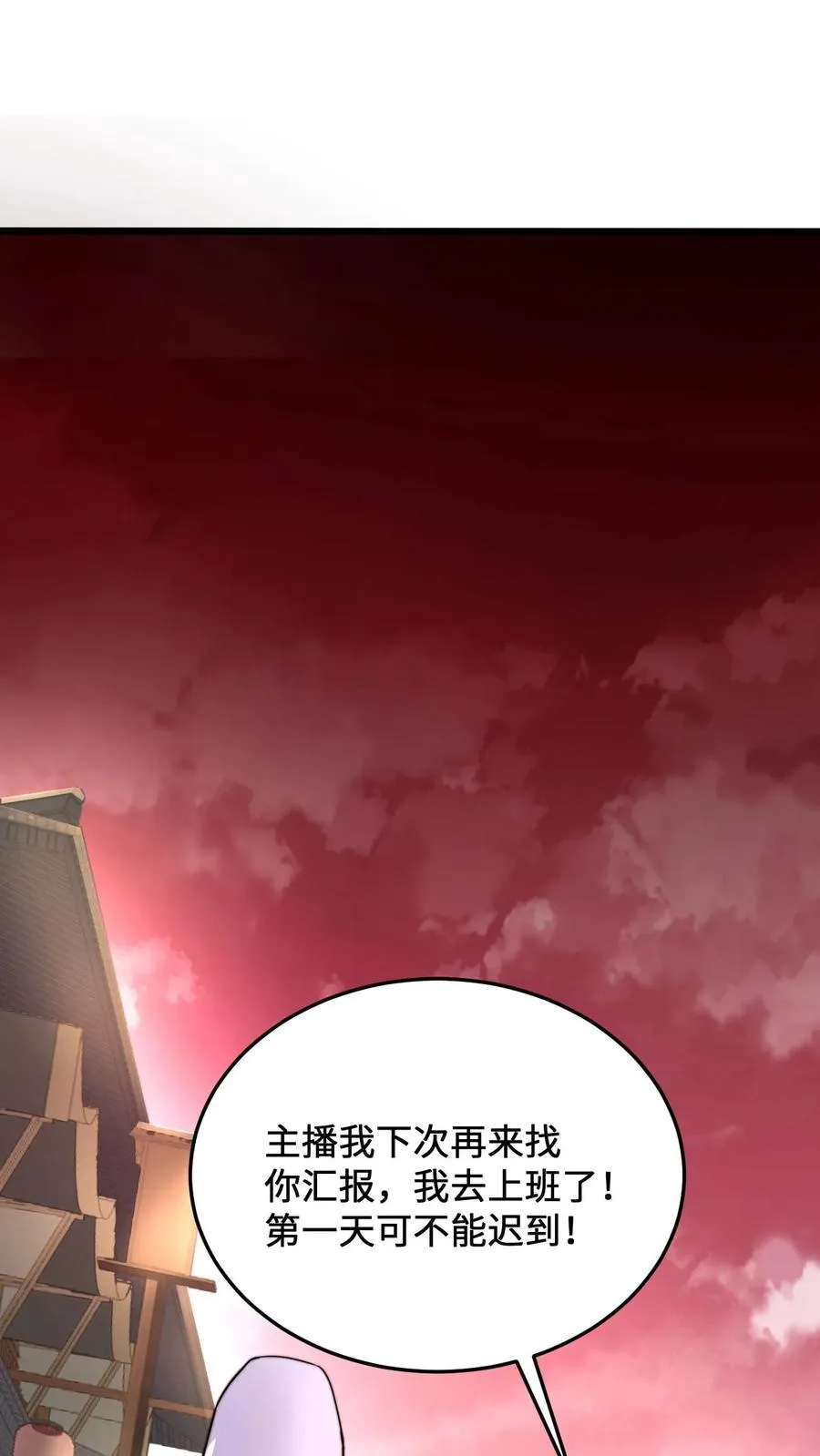 第29话 鬼节来临1