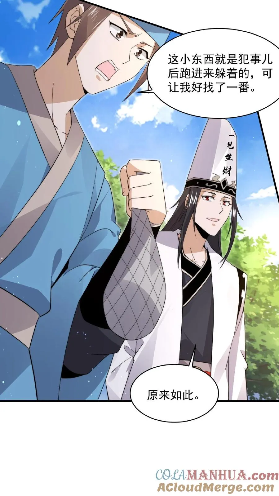 第199话 蓝袍鬼差兄18