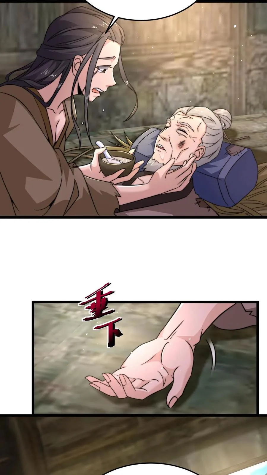第75话 回忆里的老乞丐17