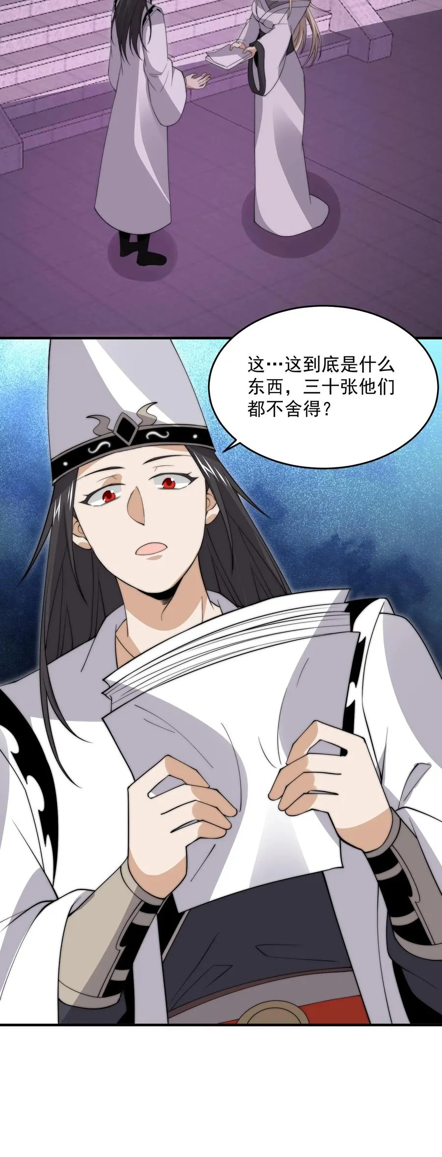 第280话 直播蛋蛋大冒险~31
